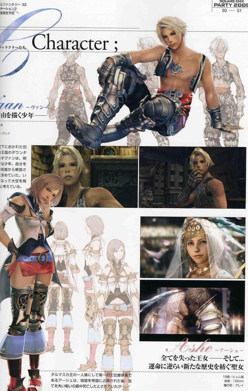 Final Fantasy XII en plein combat