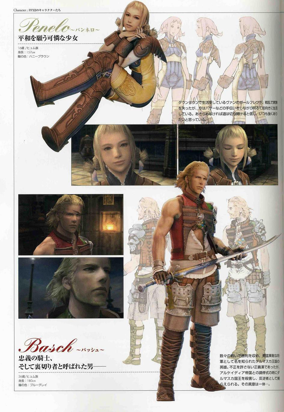 Final Fantasy XII en plein combat