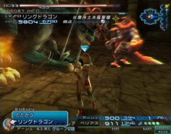 Final Fantasy XII : 15 images