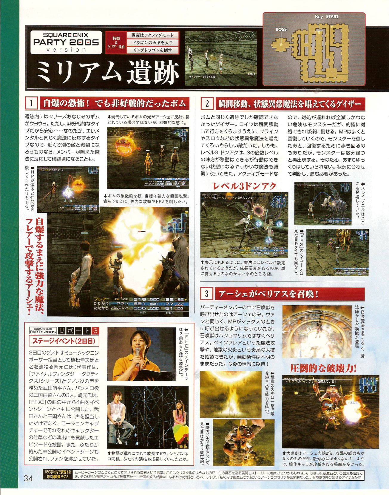 Final Fantasy XII scanné