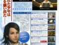 Final Fantasy XII : scans Famitsu