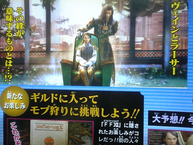 Final Fantasy XII scanné