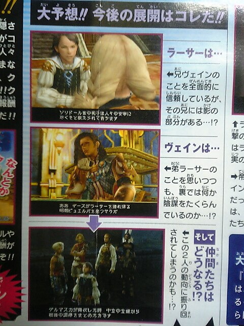 Final Fantasy XII scanné