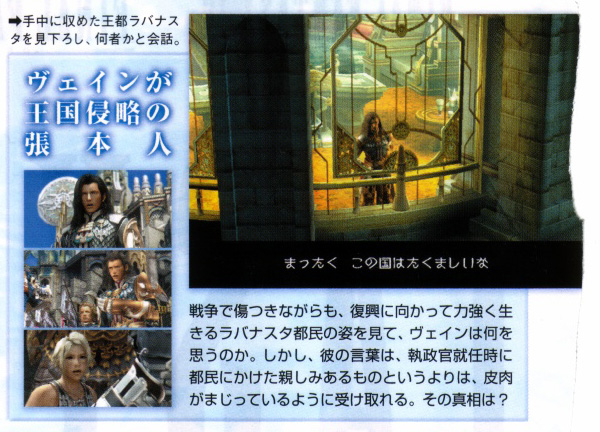 Final Fantasy XII : scans Famitsu
