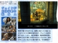 Final Fantasy XII : scans Famitsu
