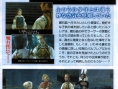 Final Fantasy XII : scans Famitsu