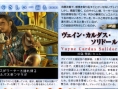 Final Fantasy XII : scans Famitsu