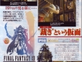 Final Fantasy XII : Les juges