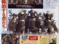 Final Fantasy XII : Les juges