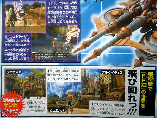 Final Fantasy XII s'envole en image