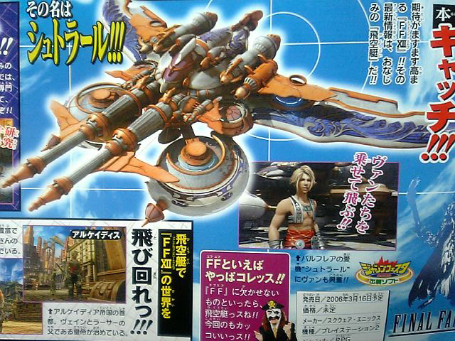 Final Fantasy XII s'envole en image
