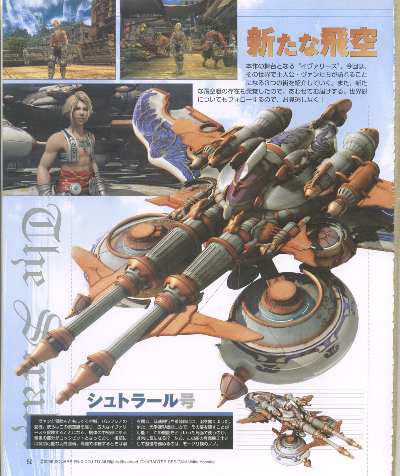 Final Fantasy XII en extase