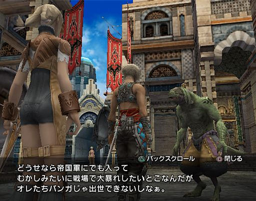 Final Fantasy XII mis à jour
