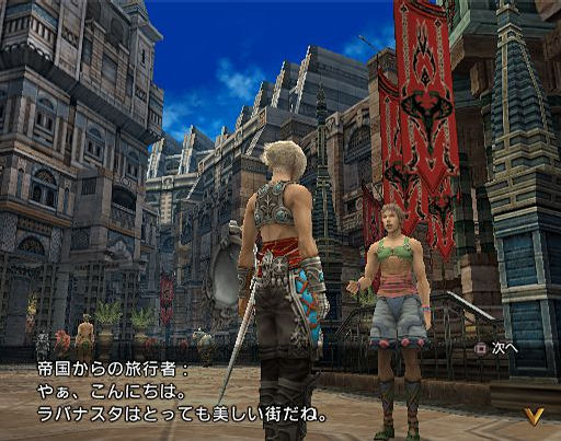 Final Fantasy XII mis à jour