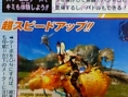 Le retour des Chocobos dans FFXII