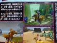 Le retour des Chocobos dans FFXII