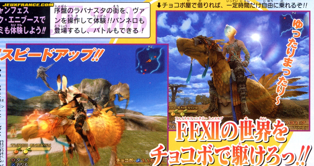 Final Fantasy XII en images