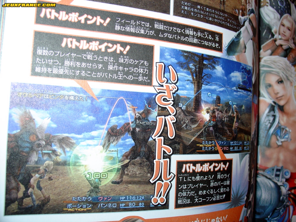 Final Fantasy XII au combat