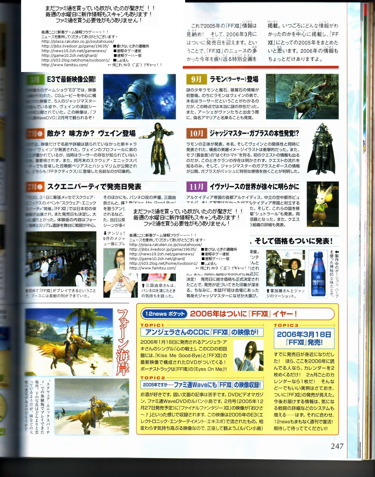 Final Fantasy XII en images