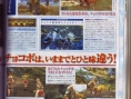 Final Fantasy XII en images