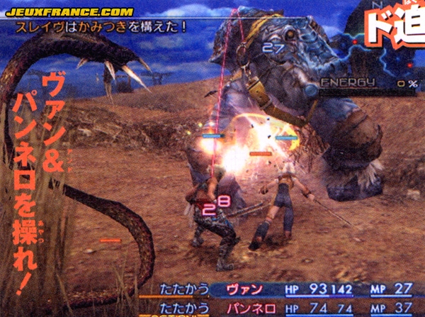 Final Fantasy XII en images