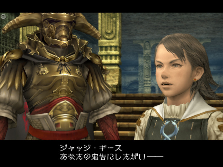 Final Fantasy XII se précise