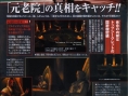 Final Fantasy XII en approche