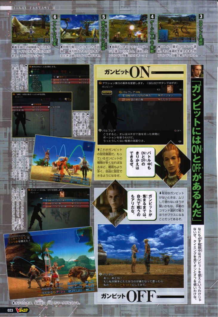 Final Fantasy XII en approche