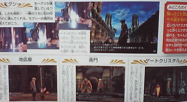 Final Fantasy XII : License Board