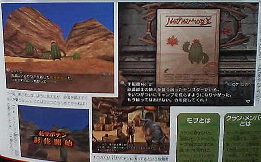 Final Fantasy XII : License Board