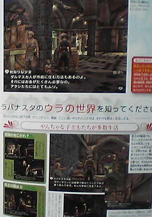 Final Fantasy XII : License Board