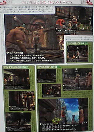 Final Fantasy XII : License Board