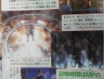 Final Fantasy XII : License Board