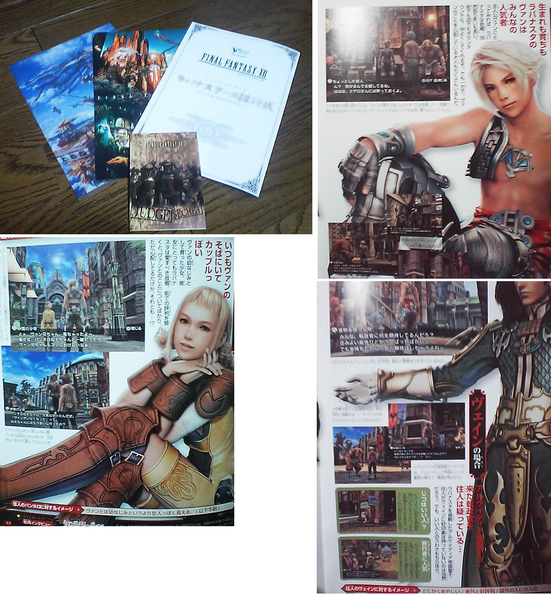 Final Fantasy XII : License Board