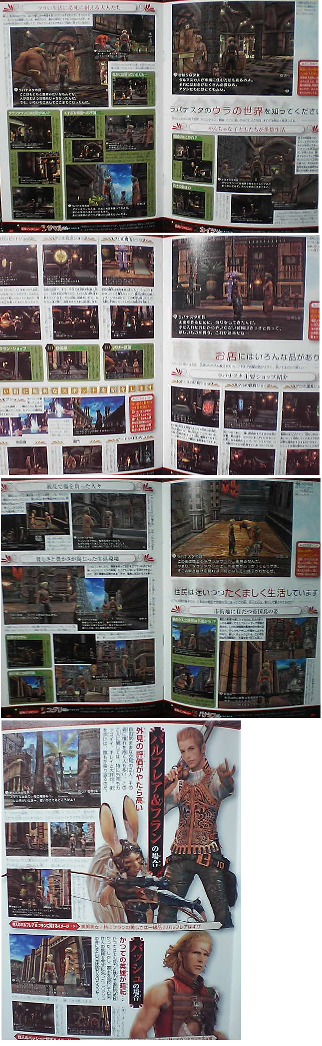 Final Fantasy XII : License Board