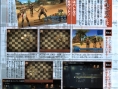 Final Fantasy XII : License Board
