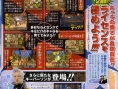 Final Fantasy XII au jeu des sosies