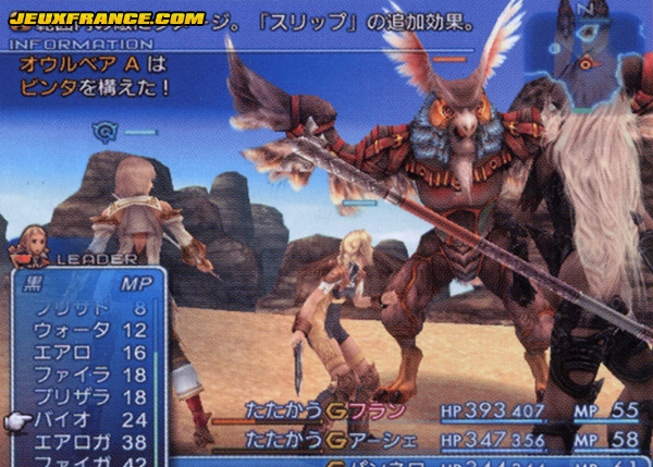 Final Fantasy XII : plus d'images