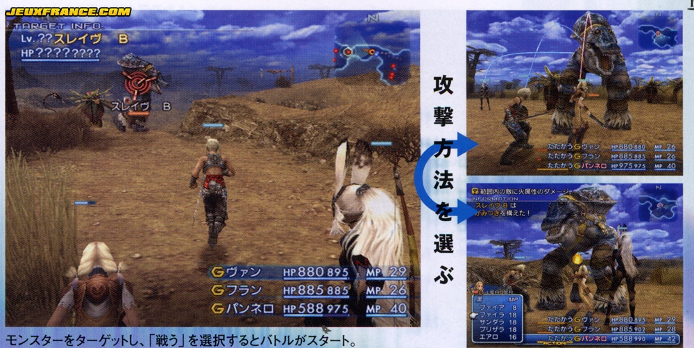 Final Fantasy XII en images