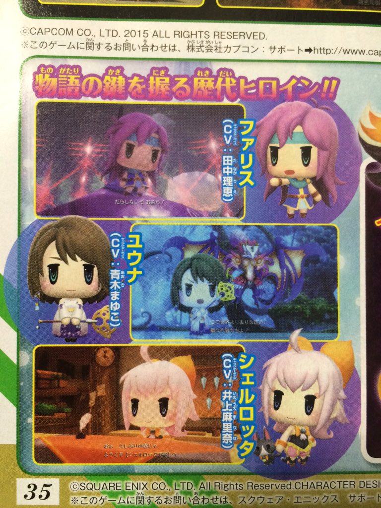 World of Final Fantasy : 3 persos supplémentaires