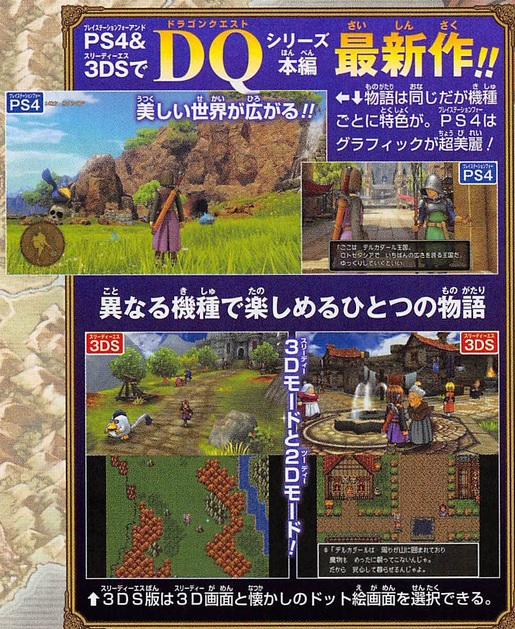 Dragon Quest XI : quelques scans