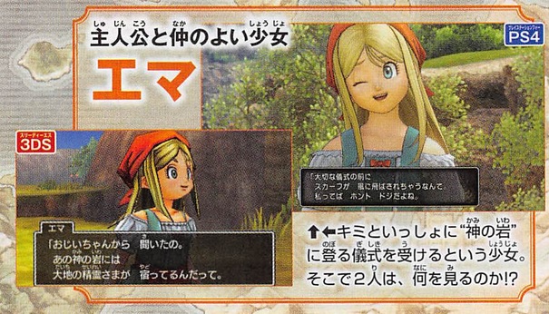 Dragon Quest XI : quelques scans