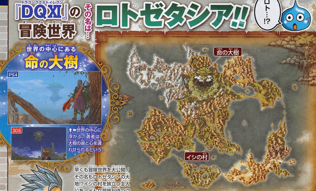 Dragon Quest XI : quelques scans