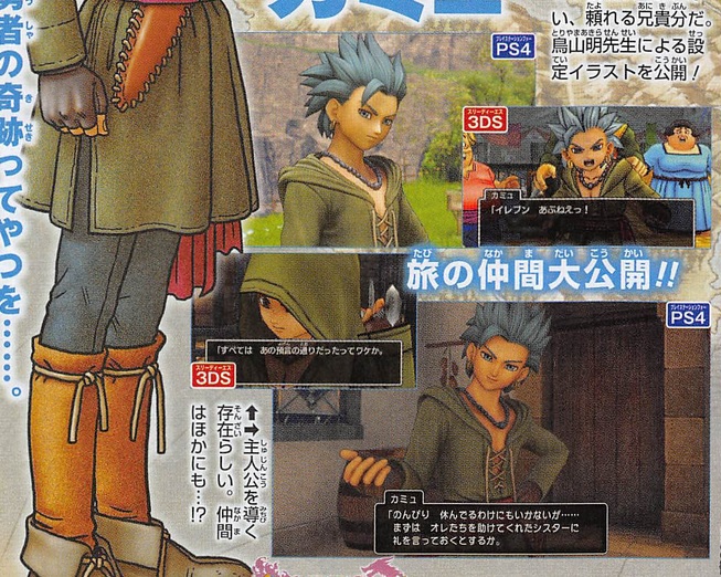 Dragon Quest XI : quelques scans