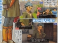 Dragon Quest XI : quelques scans