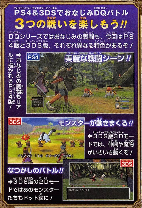 Dragon Quest XI : quelques scans