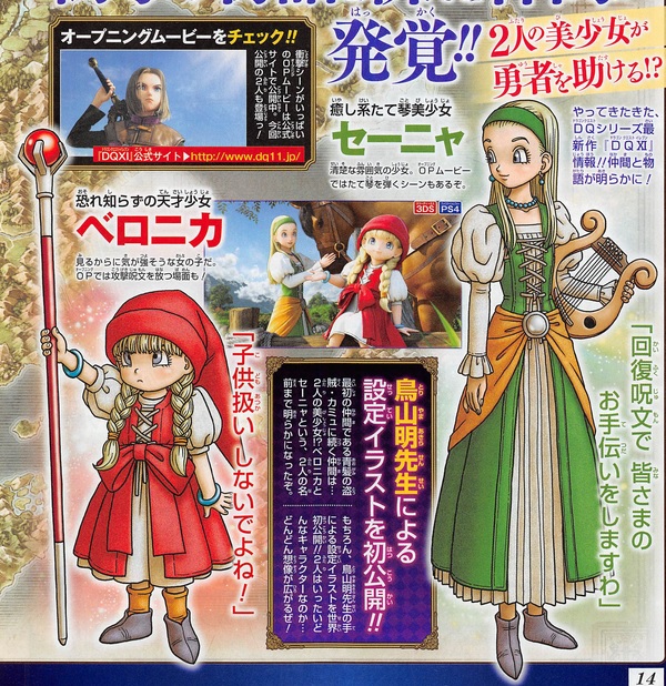 Dragon Quest XI : quelques images scannées