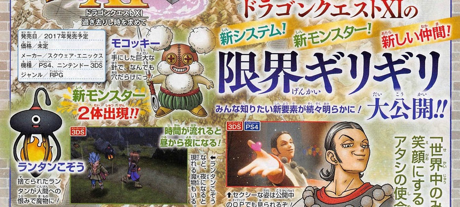 Dragon Quest XI : de nouvelles images