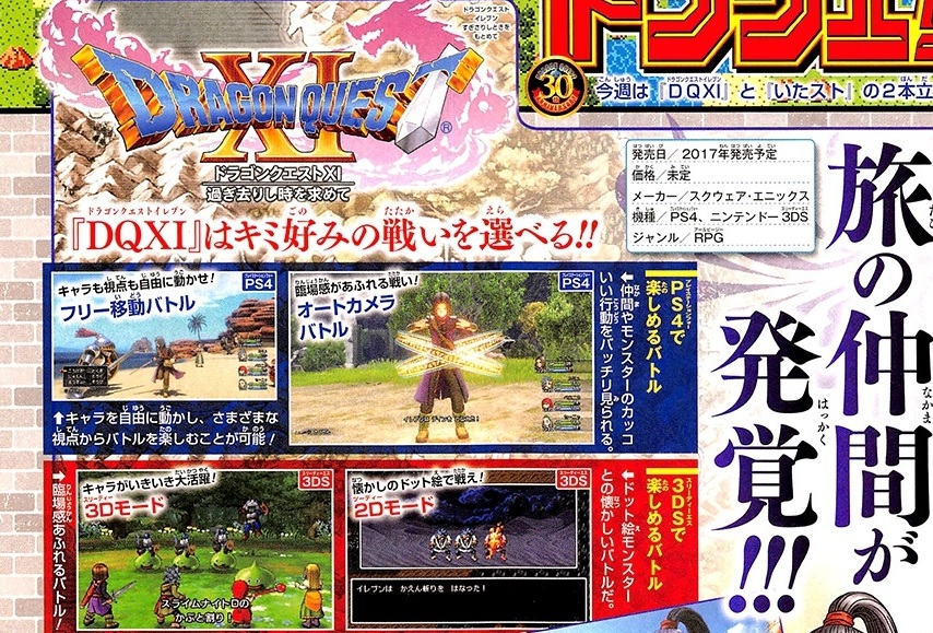 Dragon Quest XI : nouvelles images + évolution du système de combat (version PS4)