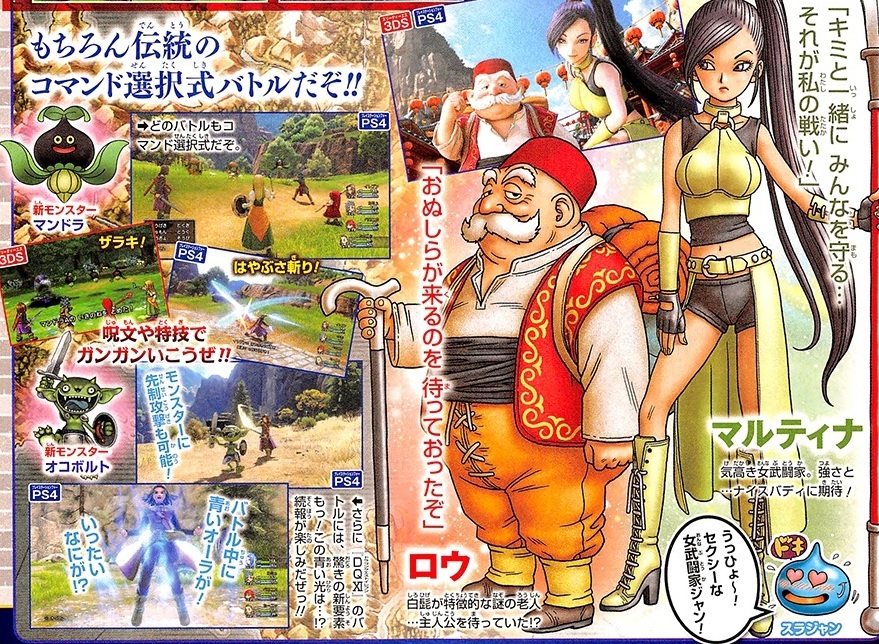 Dragon Quest XI : nouvelles images + évolution du système de combat (version PS4)